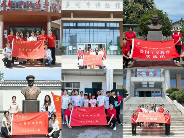红色基因薪火传 青春足迹印初心——巢湖学院工商管理学院红色基因“活态传承”调研团开展暑期“三下乡”社会实践活动