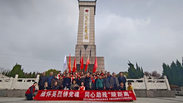 江苏省溧阳市平陵社区开展红色教育助残主题活动