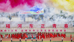 2025年运城市中小学生田径运动会 在夏都体育中心盛大开幕