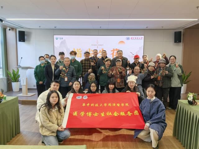 华中科技大学医药卫生管理学院“康宁暖护”医博团走进吉年颐养中心开展志愿服务活动